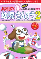 奨学社 学習カード88セット　年少年中年長幼児算国 　お受験カード　しょうがく社 奨学社 学習カード88セット 年少年中年長幼児算国 お受験