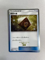 2025年最新】ポケモンカード 殿堂の書の人気アイテム - メルカリ