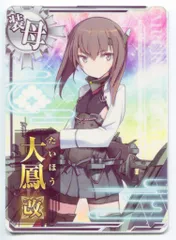 2025年最新】艦これ アーケード 大鳳の人気アイテム - メルカリ