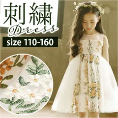 ☆ ホワイト ☆ ドレス lydre151 ドレス 子供 ワンピース パーティードレス ノースリーブ ワンピ フォーマル キッズ 子ども こども チュール おしゃれ かわいい ピアノ 発表会 結婚式 七五三 膝丈 子供服 子ども服