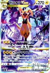 2025年最新】ゼラオラvstar sarの人気アイテム - メルカリ