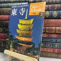 小学館ウィークリーブック　週間 古寺を巡る お寺 日本の寺 全50巻セット Amazon.co.jp: 週刊 古寺を巡る 11 金閣寺 銀閣寺 室町の文化を