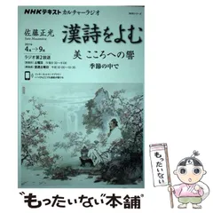 2025年最新】漢詩を読むの人気アイテム - メルカリ 