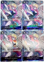 ONE PIECE CARD GAME ビクトリア•シンドリー UCパラレル 4枚のサムネイル