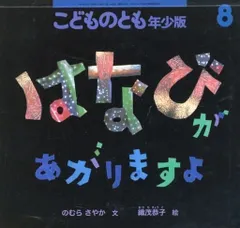 2024年最新】山村浩二の人気アイテム - メルカリ