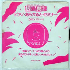 2025年最新】飯島真理 cdの人気アイテム - メルカリ