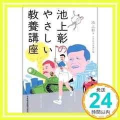 【中古】 教養一般知識自然科学 大学・短大卒程度 〔２００３年版〕/一ツ橋書店/公務員試験情報研究会 61pfwm5M7jL._UF350,350_QL50_.jpg