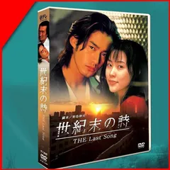 2025年最新】世紀末の詩 dvdの人気アイテム - メルカリ