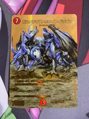 2025年最新】ボルメテウスホワイトドラゴン ゴールドの人気