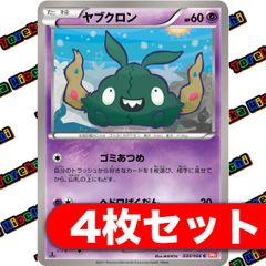 基本闘エネルギー シルエットエネルギー Legend 8枚セット - メルカリ