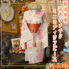 浴衣リメイク ミニミディ ワンピース ドレス 帯サッシュベルト 和洋折衷 レトロ 古着 ハンドメイド 「花咲く朝に、やさしさをまとう。」 W-539