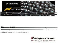 新品未使用 廃盤ロッド　メジャークラフト　N-ONE　NSS-962MH メジャークラフト(Major Craft) エヌワン(N-ONE) NSS-962MH/SRJ