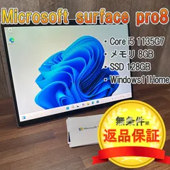 2025年最新】surface pro8 i5 128の人気アイテム - メルカリ