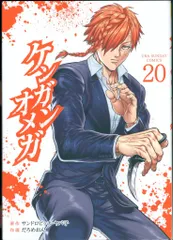 ケンガンアシュラ全巻（0巻含む）、ケンガンオメガ1〜21巻 ケンガンアシュラ (0) (裏少年サンデーコミックス) | サンドロ