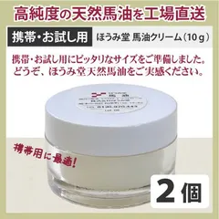純馬油 70g×1個 人吉農産＜お肌のお手入れに＞ : くまの焼酎屋