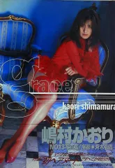 嶋村かおり / ルビー RUBY〈セル版〉ファーストDVD【映像特典付き】 駿河屋 -【アダルト】<中古>嶋村かおり / ルビー（グラビア）