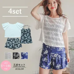 防水袋無料贈呈水着 レディース 体型カバー セパレート タンキニラッシュT 半袖 ラッシュガード ショートパンツ エスニック かわいい ママ