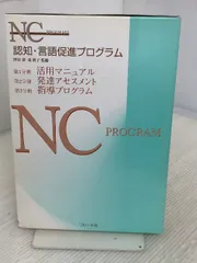 2024年最新】認知・言語促進プログラムの人気アイテム - メルカリ