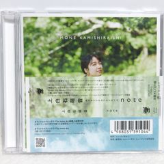 【CD】上白石萌音／note | UPCH-2210 | 通常盤