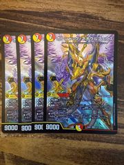 ロスト・Re・ソウル ロストreソウル ロストリソウル 4枚セット