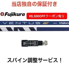 ベンタスTR forCW 5フレックスSR 3W用 ベンタスTR forCW 5フレックスSR 3W用 ベンタスTR forCW 5