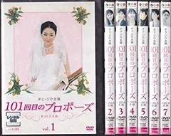 2026年最新】101回目のプロポーズ~SAY YES~ DVDの人気アイテム - メルカリ