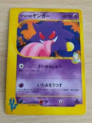 ゲンガー　eカード 2025年最新】ゲンガー eカードの人気アイテム - メルカリ