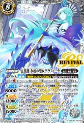 バトスピ　フレミア3枚　グラフィーラ3枚 3コン予約販売】「REBIRTH OF LEGENDS」フレミア関連CX以下3コン