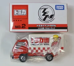 2025年最新】トミカ博2012の人気アイテム - メルカリ