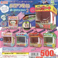 2025年最新】お祭り屋台ポーチの人気アイテム - メルカリ