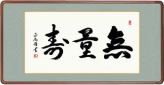 2024年最新】平常心是道の人気アイテム - メルカリ