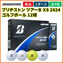 ［新品未使用］ブリヂストン　ツアーB XS イエロー　2ダースセット ブリヂストン 2024 TOUR B XS ツアー B X S イエロー 2ダース
