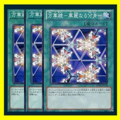 PSA9 万華鏡　華麗なる分身　スタジオダイス版　初期 遊戯王 万華鏡ー華麗なる分身ー初期ウルトラレアスタジオ