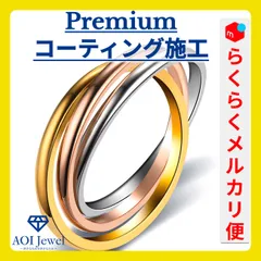 【Premiumコーティング施工 / メルカリ便！】指輪 レディース チタン 3連 トリニティー リング ピンキーリング ファッション アクセサリー 3色 [L019]