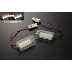 ネコポス発送 赤白点滅 LEDカーテシランプ 左右 アルファード ヴェルファイア 86 プリウス 50 20系 30系レクサスIS LEXUS IS250 IS350 IS250C IS350C GSE20系 IS300h AVE30 GSE3# ASE30のサムネイル