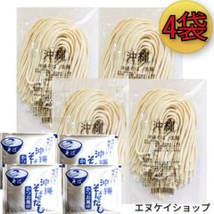 【4人前】生麺 沖縄そば！ 西崎製麺所の沖縄そば麺は美味しいですよ☆送料無料