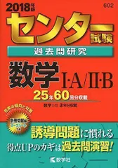 2024年最新】センター 過去 問 赤本の人気アイテム - メルカリ