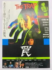 初版本 荒木経惟　エロトス　リブロポート 帯：永瀬正敏　写真集 初版本 荒木経惟エロトスリブロポート 帯：永瀬正敏写真集