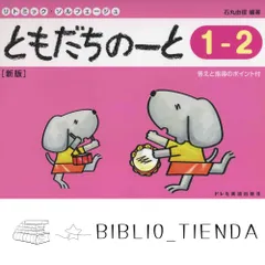 2025年最新】リトミック 指導の人気アイテム - メルカリ
