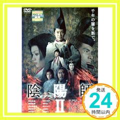陰陽師 Ⅱ DVD 〈2枚組〉 - メルカリ