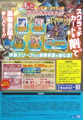 2025年最新】王道 超ドリームキャンペーンの人気アイテム - メルカリ