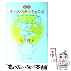 大人も着やすいシンプルファッション 2025年最新】島津郷子の人気アイテム メルカリ - 女性漫画