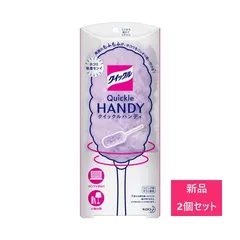 【新品 2個セット】花王 クイックルハンディ 本体 1セット【A1】