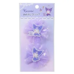 【メール便】クロミ ヘアアクセ おめかしクリップ 2個セット サンリオ ユニック 前髪クリップ キャラクター グッズ 