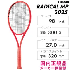 HEAD Radical MP 2025 G2 新品未使用 おまけ付き HEAD】Radical MP Palm Tree Crew 2025 G2 | TENNISLOUNGE