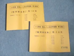 本日のみ❕祝❕合格値下げ❕浜学園　【最新版】　無記入☆　小５　最高レベル特訓 ✳️浜学園 小5 最高レベル特訓 算数 浜学園 小5 最高レベル特訓 算数』