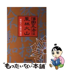 2024年最新】酒田五法の人気アイテム - メルカリ