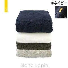 イケウチオーガニック IKEUCHI ORGANIC オーガニック330 シャワータオル #ネイビー [426422]のサムネイル
