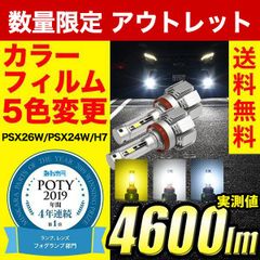 LEDフォグランプ VELENO 4600lm カラーフィルム フォグランプ ハイエース 200系 4型 5型 6型 TOYOTA 86 ZN6 / スバル XV GP | GPE 系 / スバル BRZ / ZC6 系 スバル インプレッサ G4 GJ 系