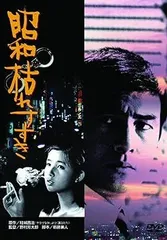 2025年最新】池波志乃の人気アイテム - メルカリ